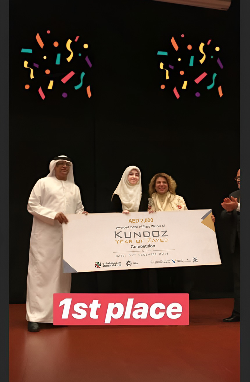 Kunooz Year of Zayed Award